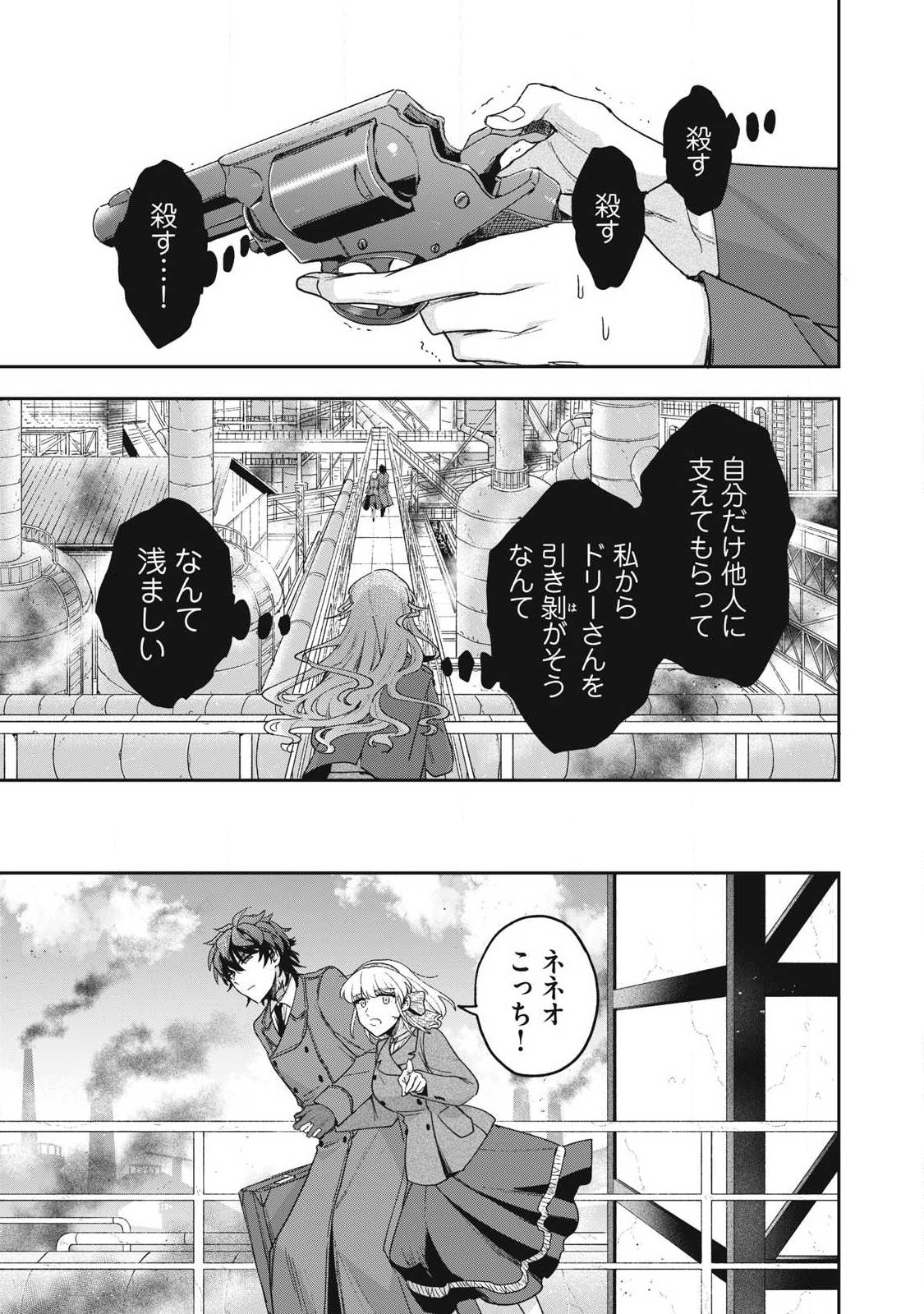 Yuki to Sumi Chap 44.1 - Next Chap 45.1