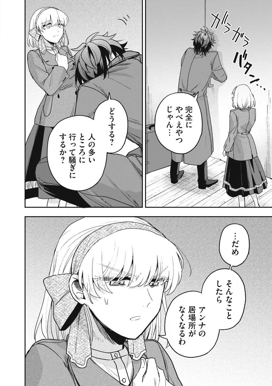 Yuki to Sumi Chap 44.1 - Next Chap 45.1