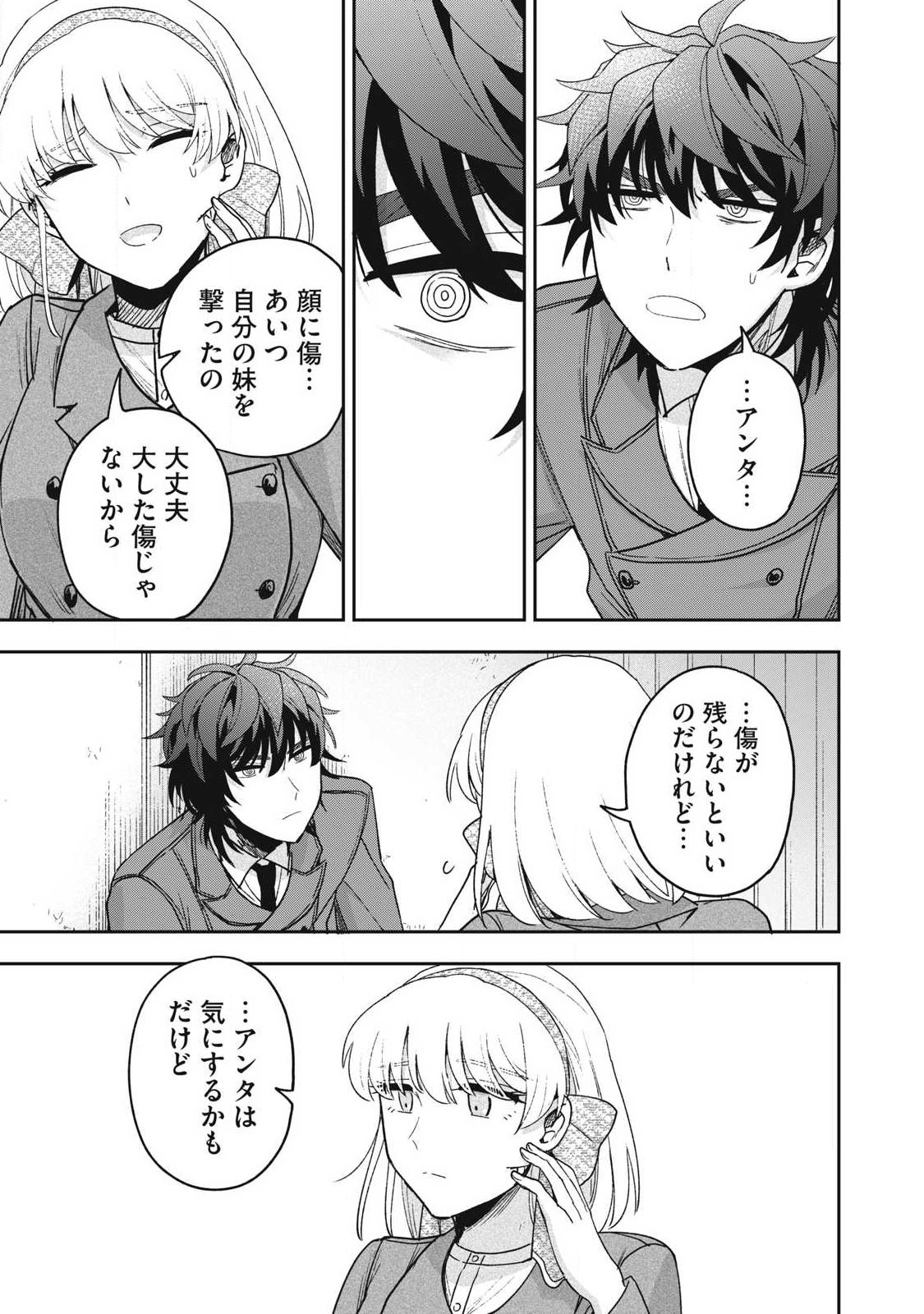 Yuki to Sumi Chap 44.1 - Next Chap 45.1