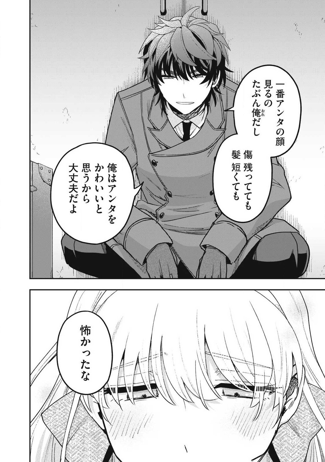 Yuki to Sumi Chap 44.1 - Next Chap 45.1