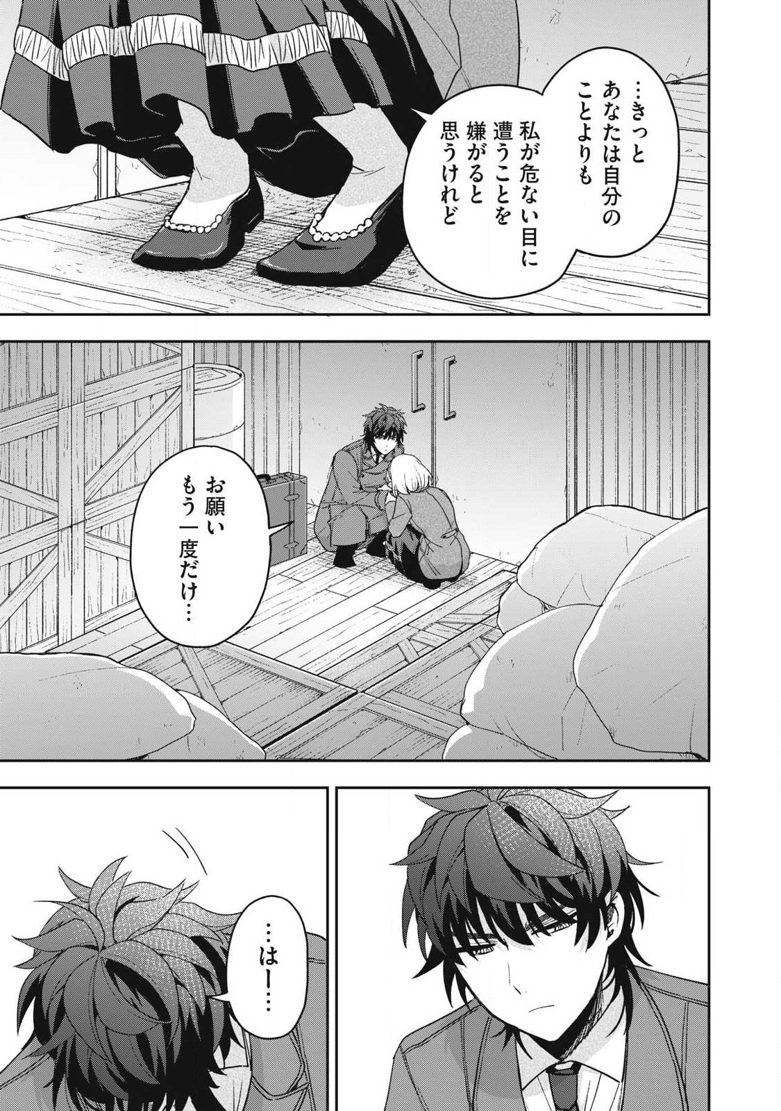 Yuki to Sumi Chap 44.2 - Next Chap 45.2