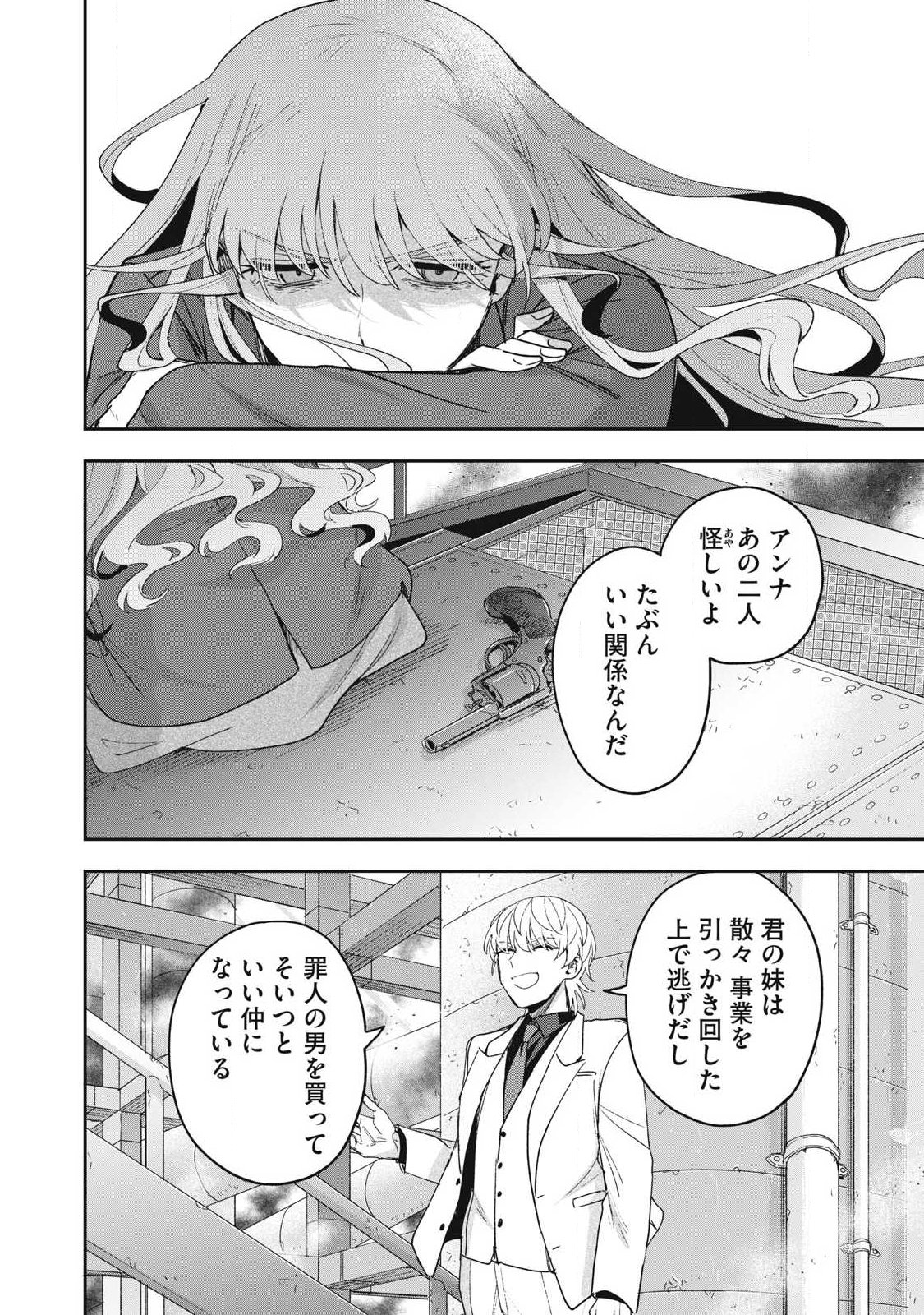 Yuki to Sumi Chap 44.2 - Next Chap 45.2