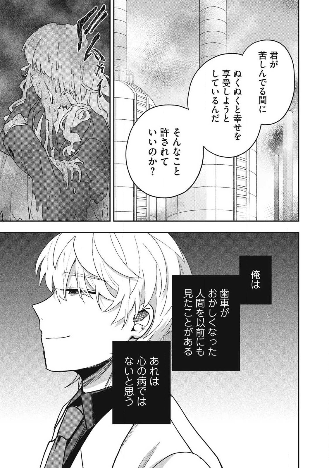 Yuki to Sumi Chap 44.2 - Next Chap 45.2
