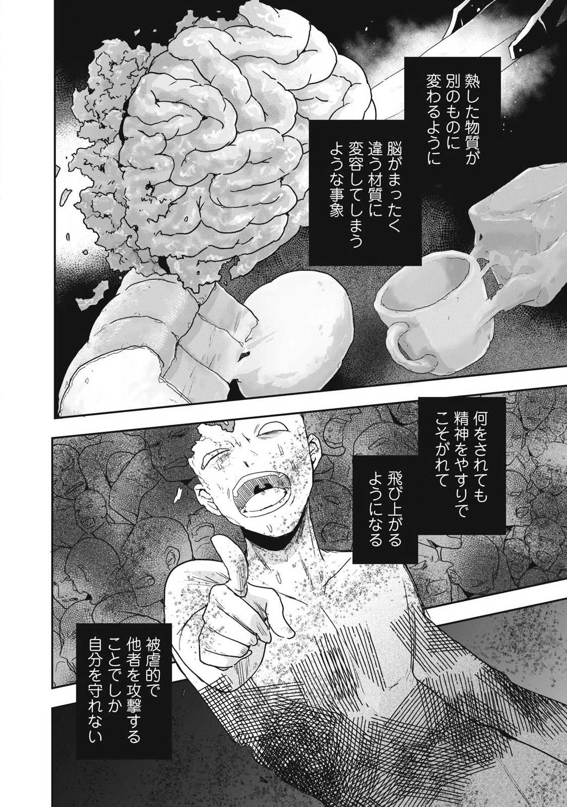 Yuki to Sumi Chap 44.2 - Next Chap 45.2