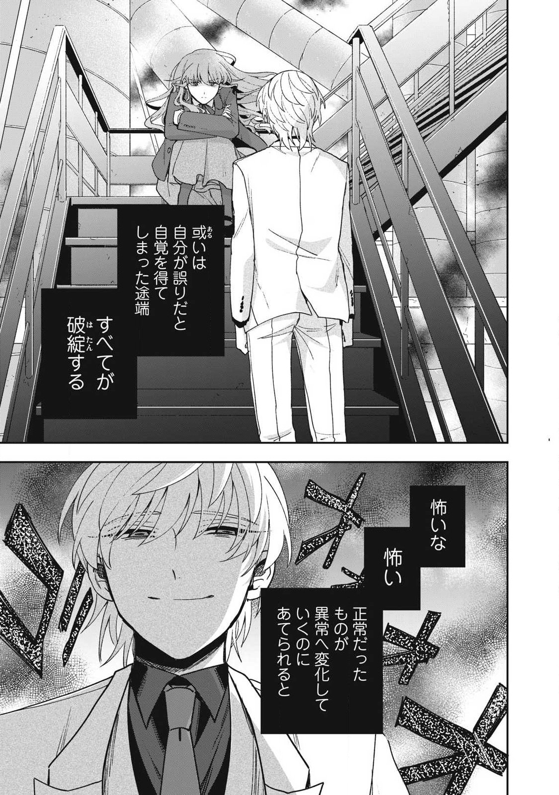 Yuki to Sumi Chap 44.2 - Next Chap 45.2