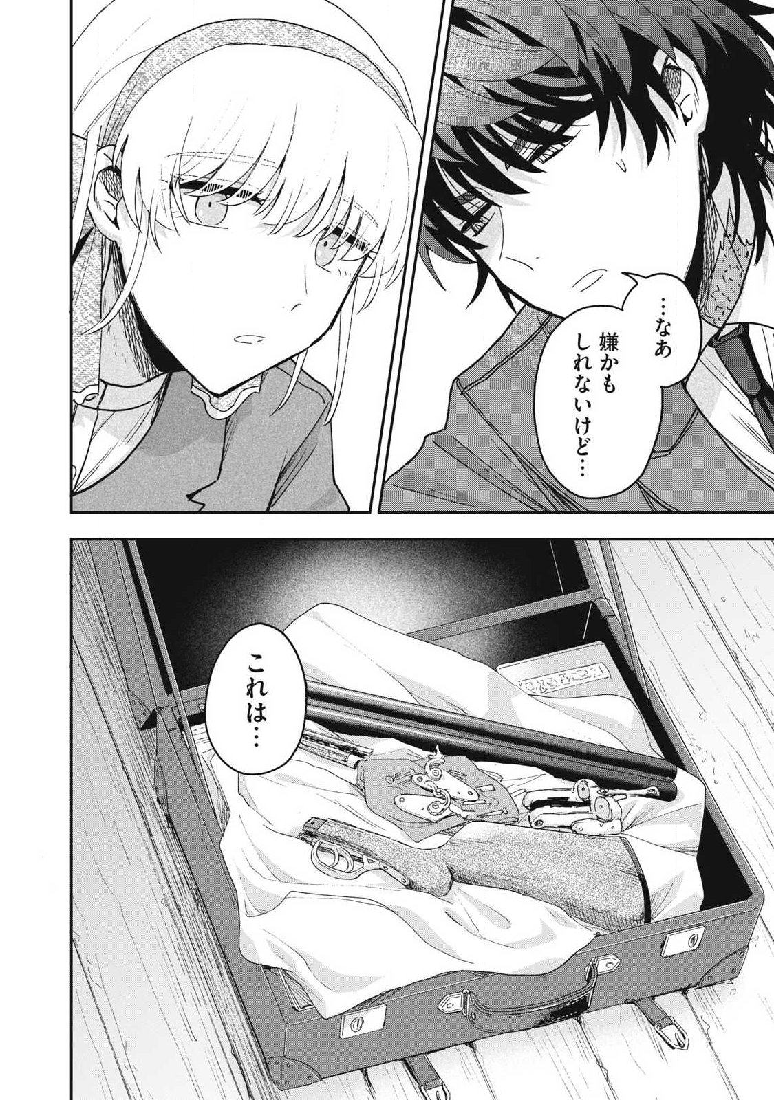 Yuki to Sumi Chap 44.2 - Next Chap 45.2