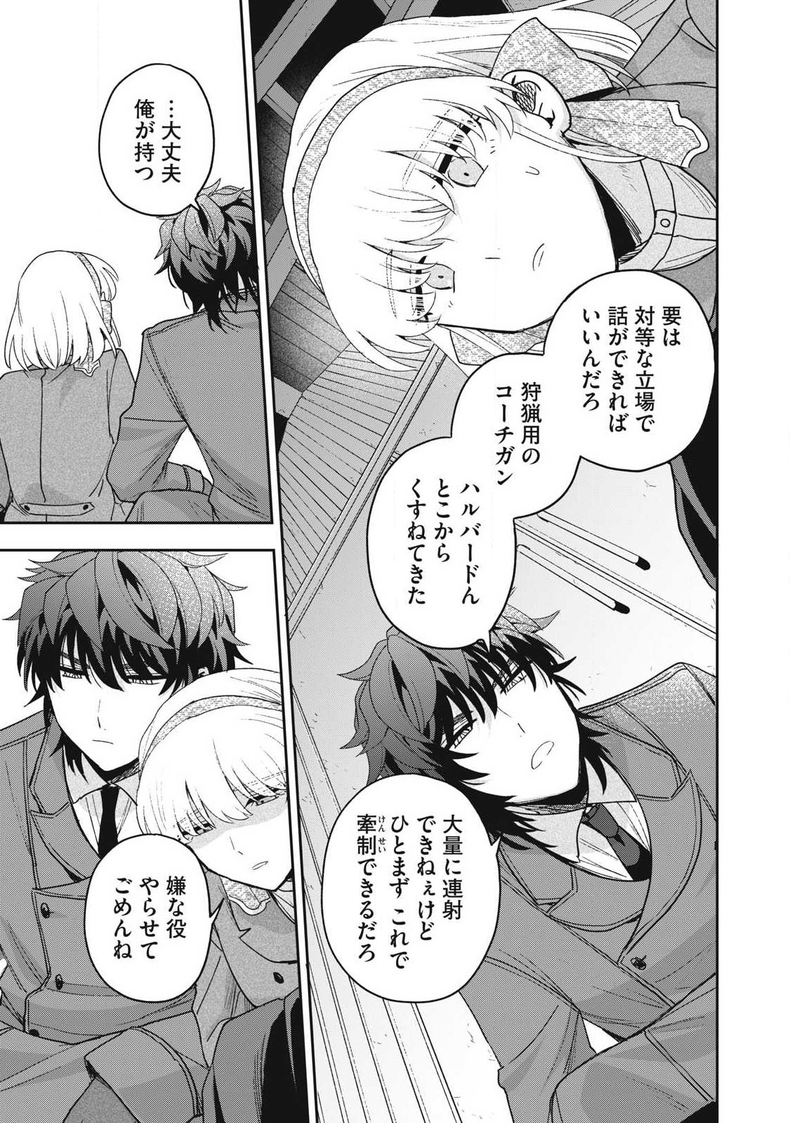 Yuki to Sumi Chap 44.2 - Next Chap 45.2