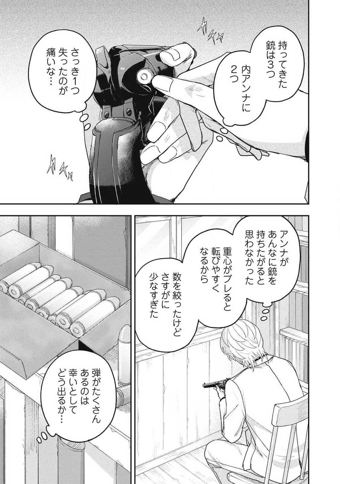 Yuki to Sumi Chap 44.2 - Next Chap 45.2