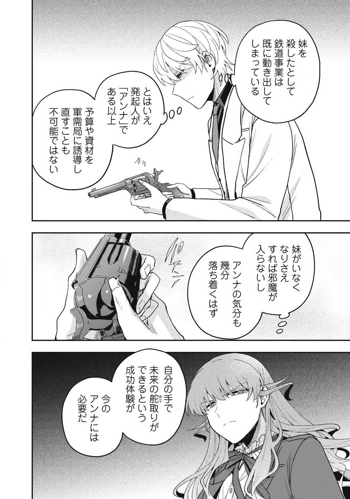 Yuki to Sumi Chap 44.2 - Next Chap 45.2