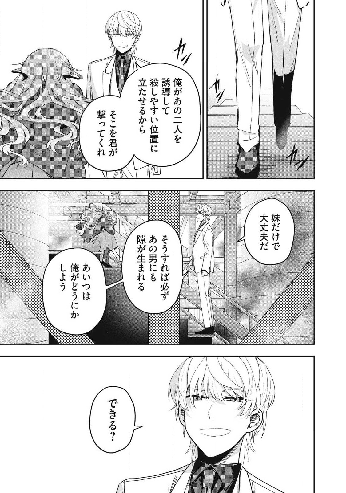 Yuki to Sumi Chap 44.2 - Next Chap 45.2