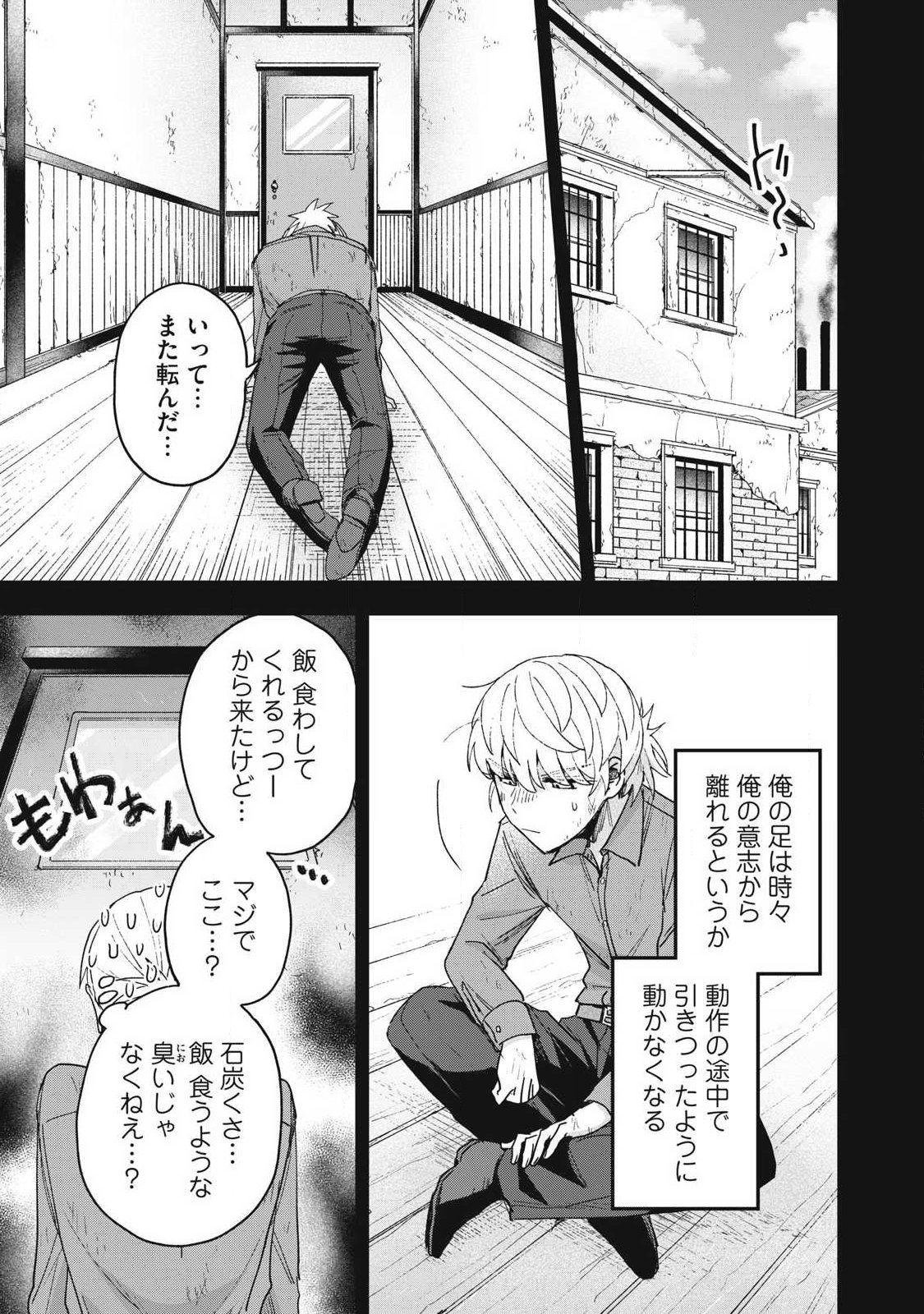 Yuki to Sumi Chap 45.1 - Next Chap 46.1