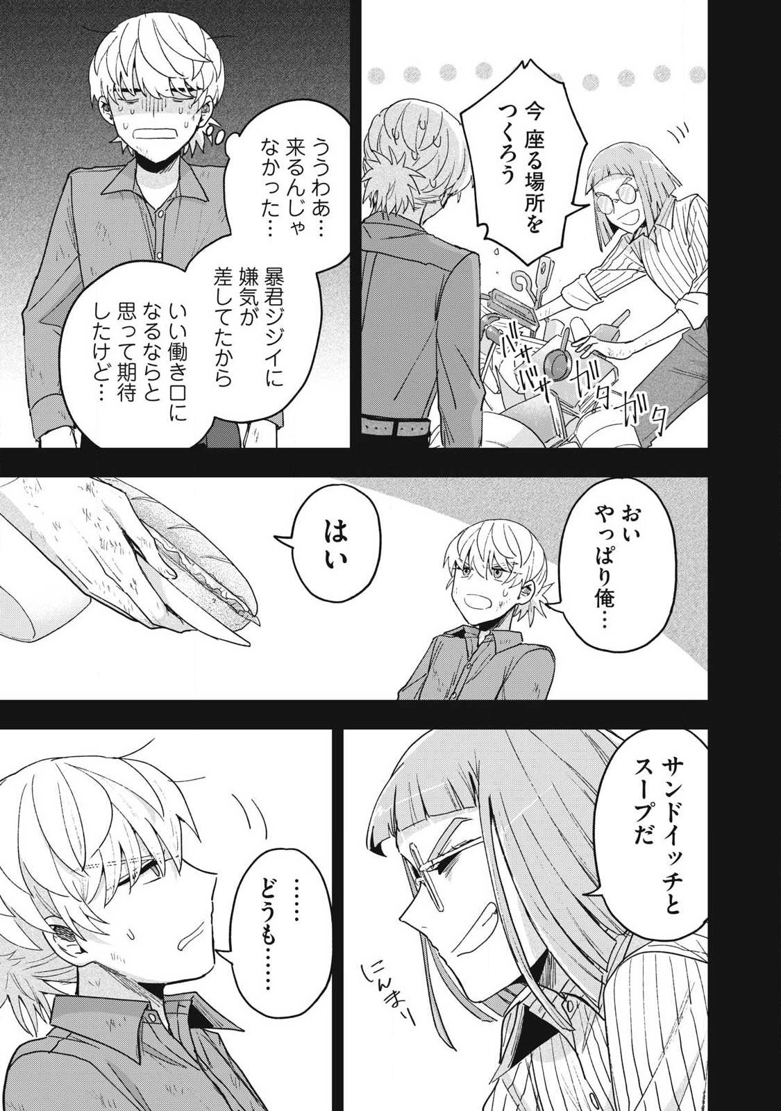 Yuki to Sumi Chap 45.1 - Next Chap 46.1