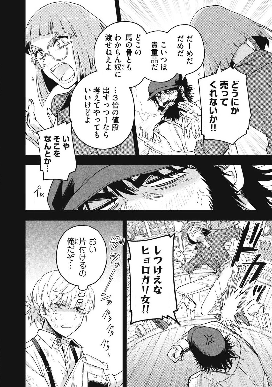 Yuki to Sumi Chap 45.1 - Next Chap 46.1