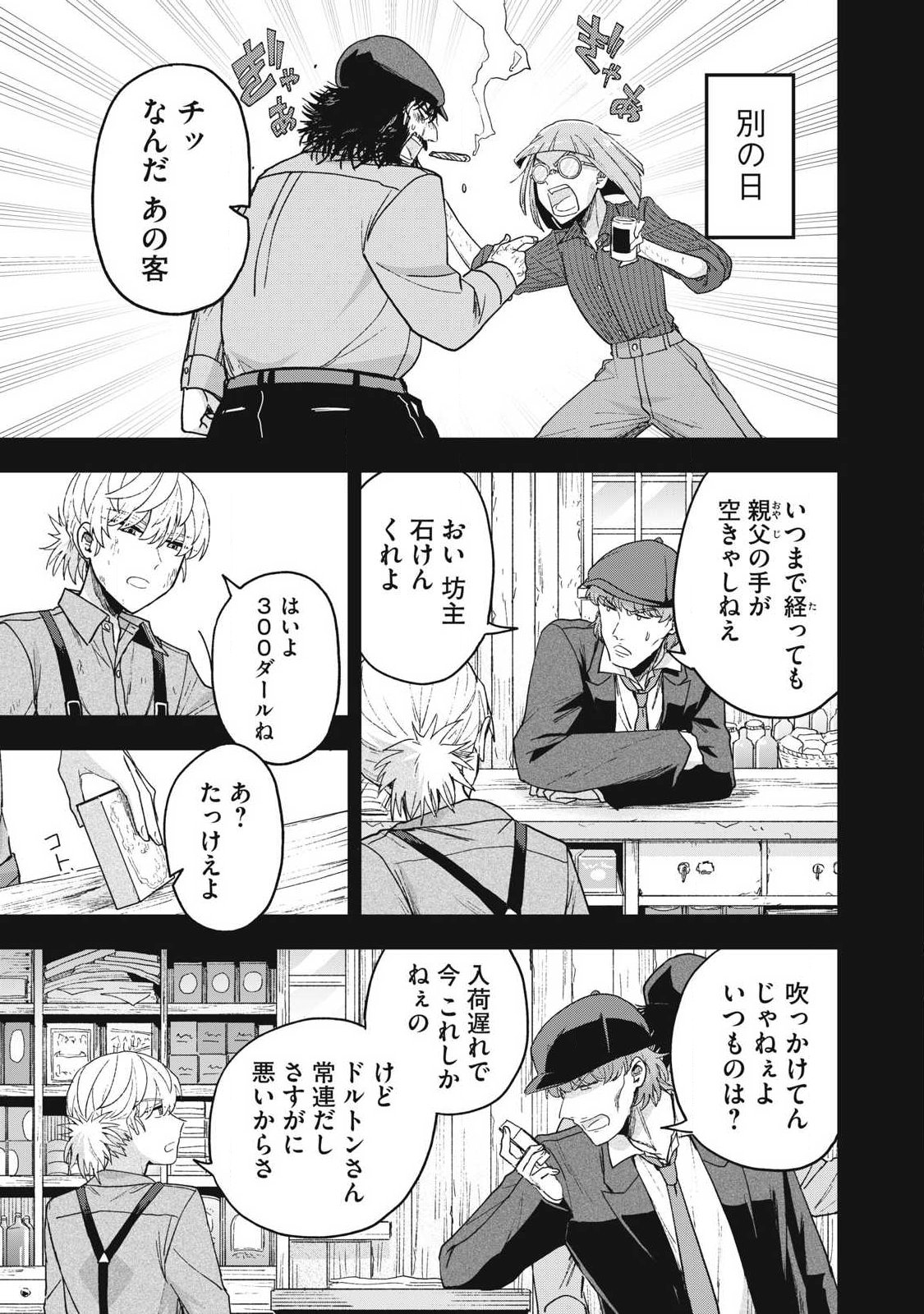 Yuki to Sumi Chap 45.1 - Next Chap 46.1