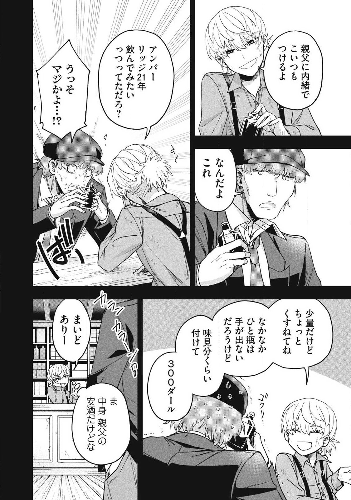 Yuki to Sumi Chap 45.1 - Next Chap 46.1