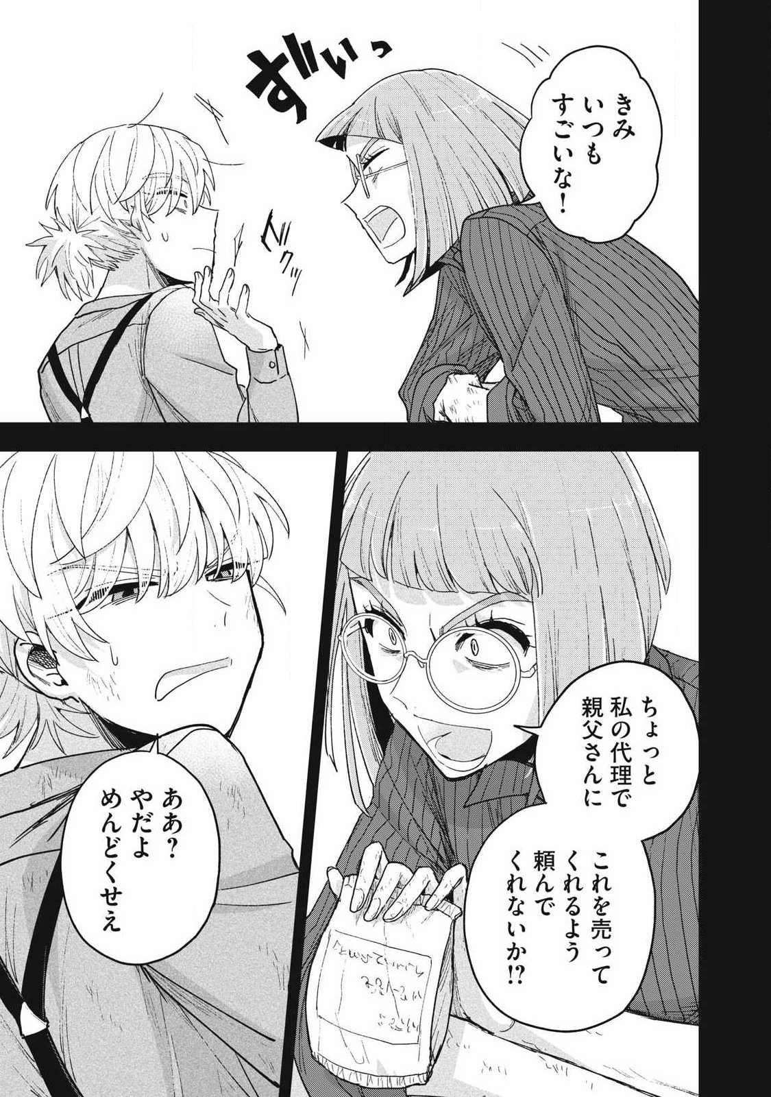 Yuki to Sumi Chap 45.1 - Next Chap 46.1