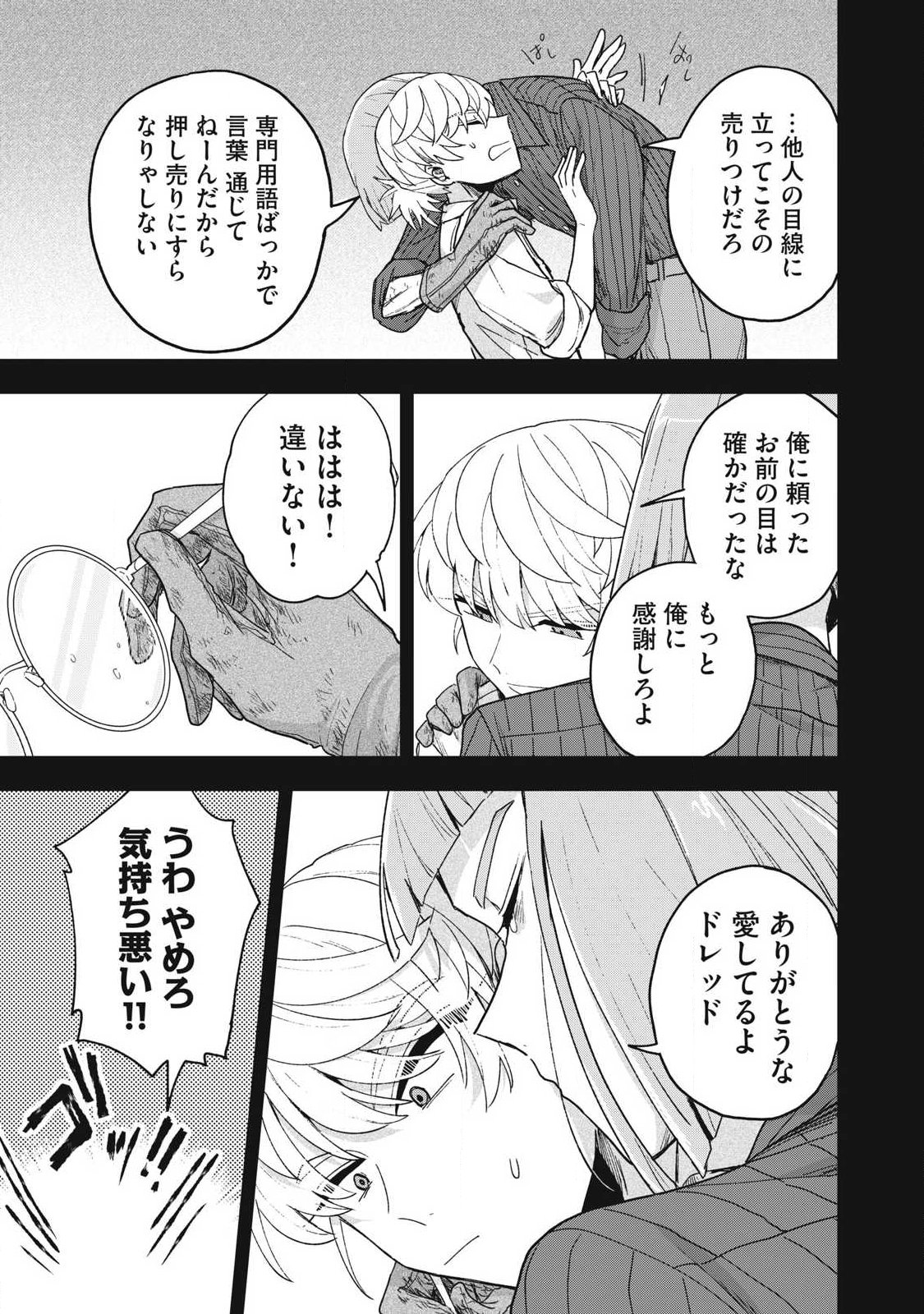 Yuki to Sumi Chap 45.2 - Next Chap 46.2