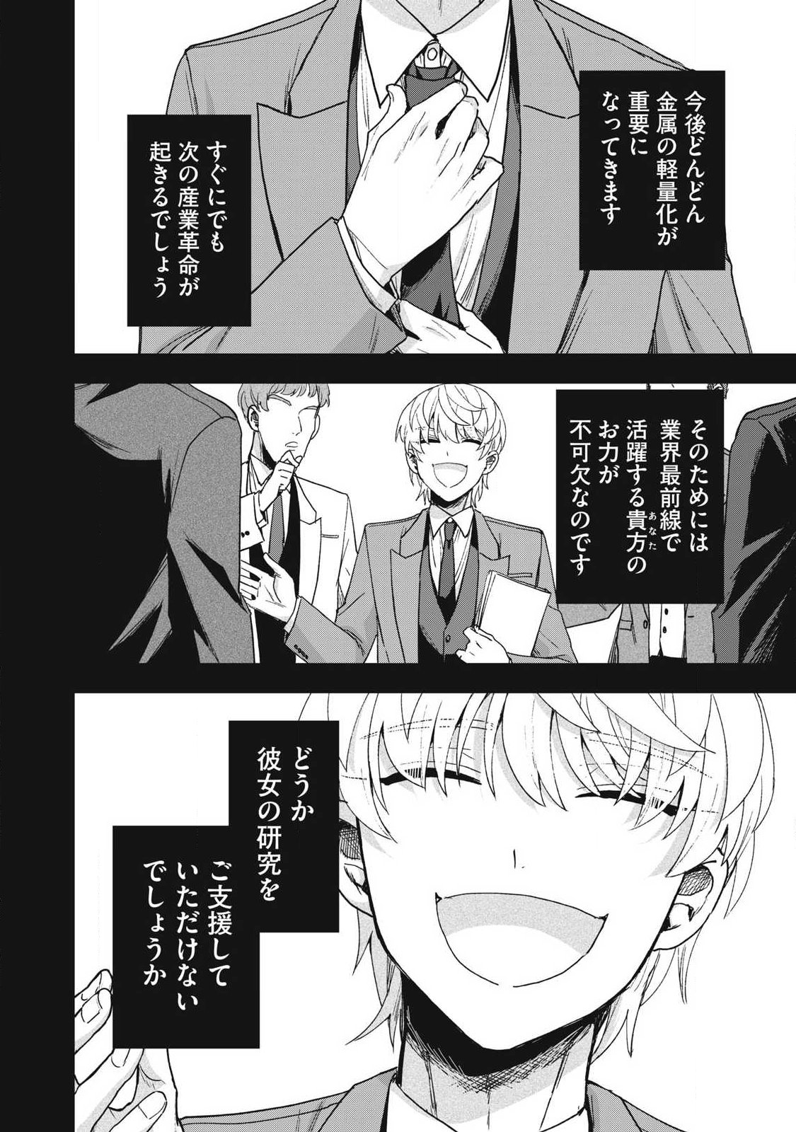 Yuki to Sumi Chap 45.2 - Next Chap 46.2