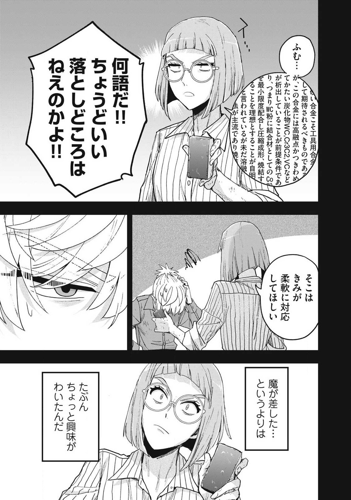 Yuki to Sumi Chap 45.2 - Next Chap 46.2