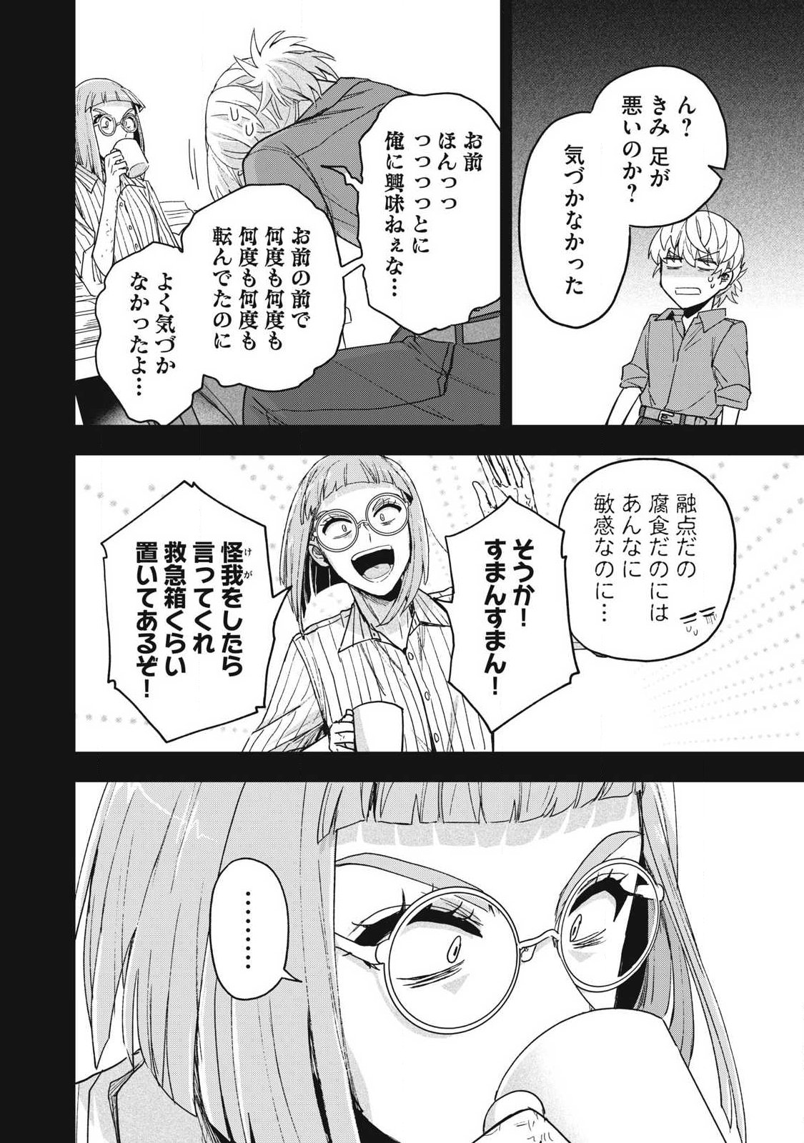 Yuki to Sumi Chap 45.2 - Next Chap 46.2