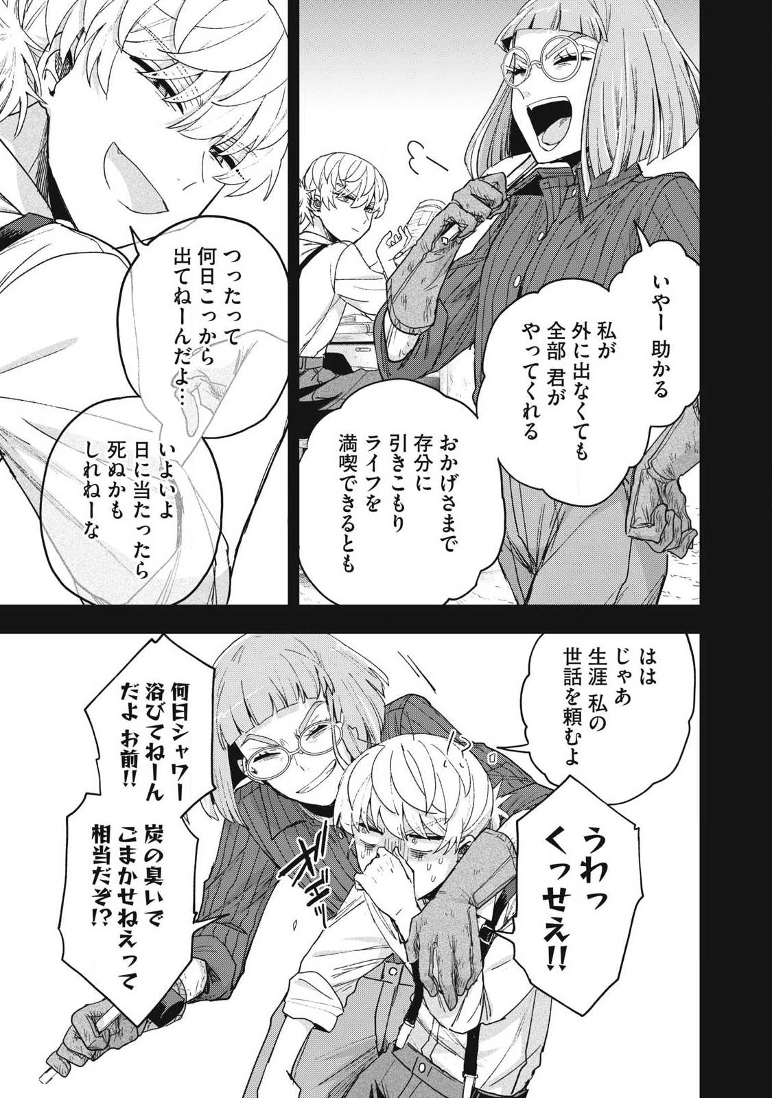 Yuki to Sumi Chap 45.2 - Next Chap 46.2