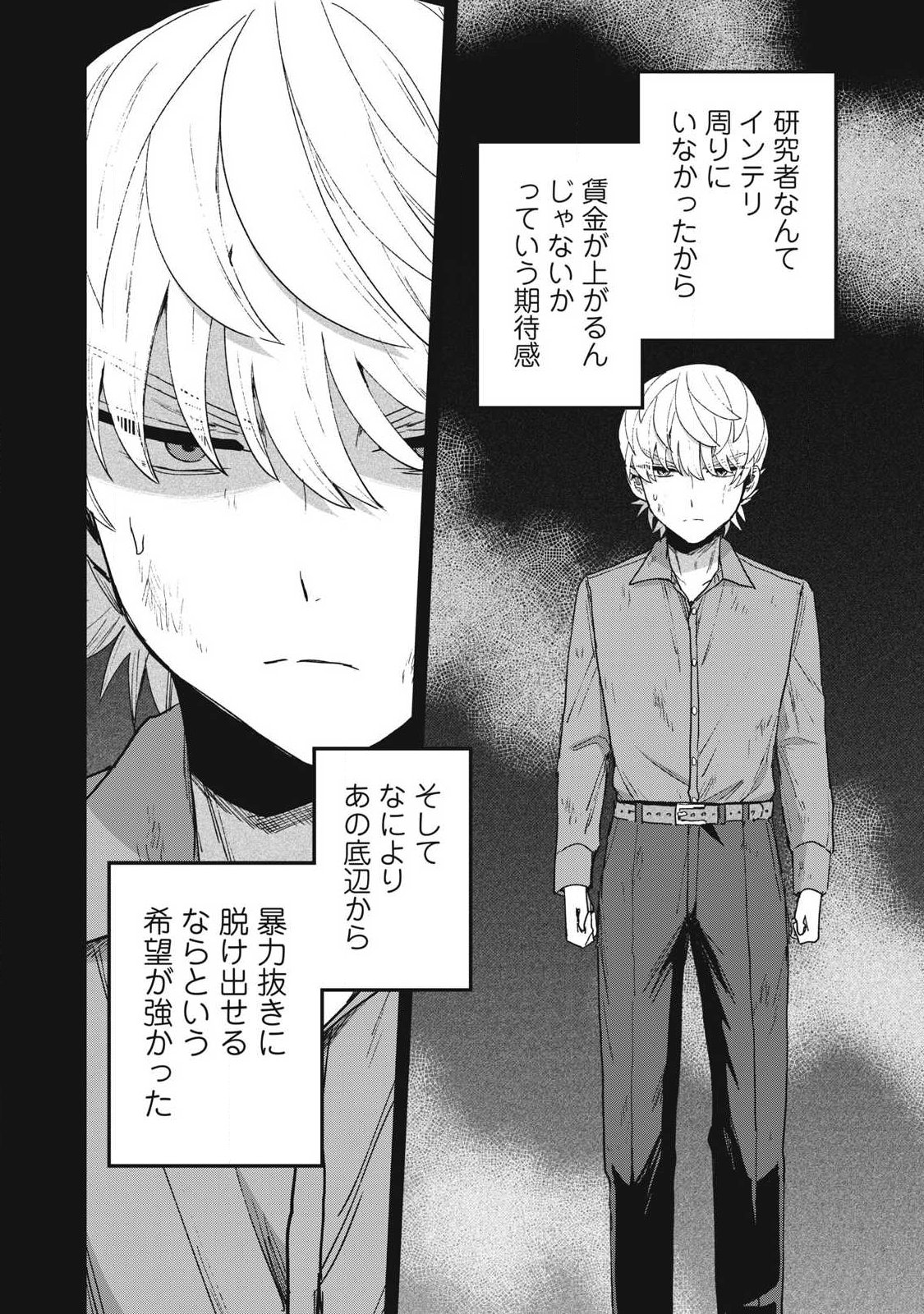 Yuki to Sumi Chap 45.2 - Next Chap 46.2