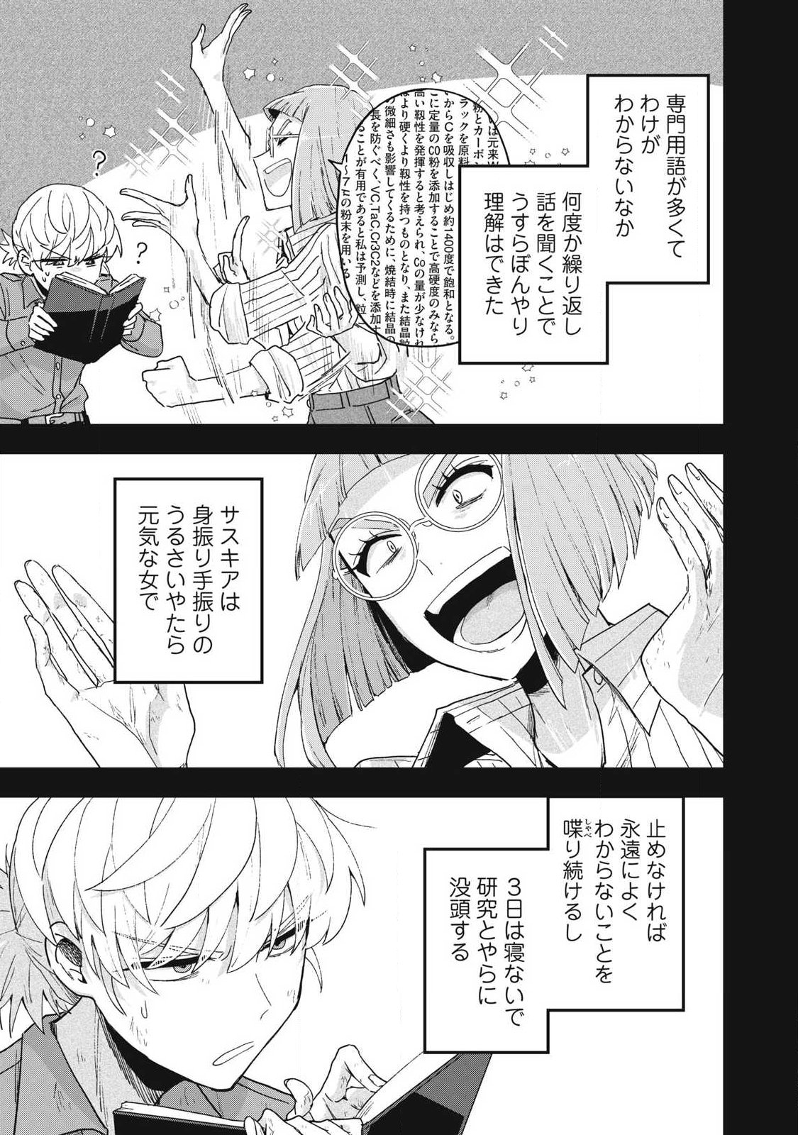 Yuki to Sumi Chap 45.2 - Next Chap 46.2