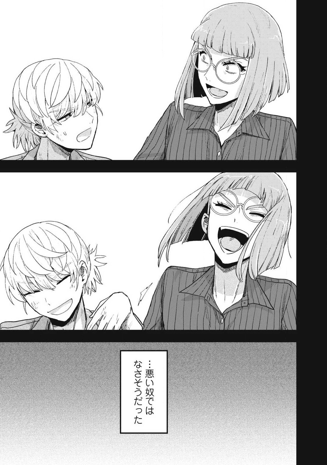 Yuki to Sumi Chap 45.2 - Next Chap 46.2