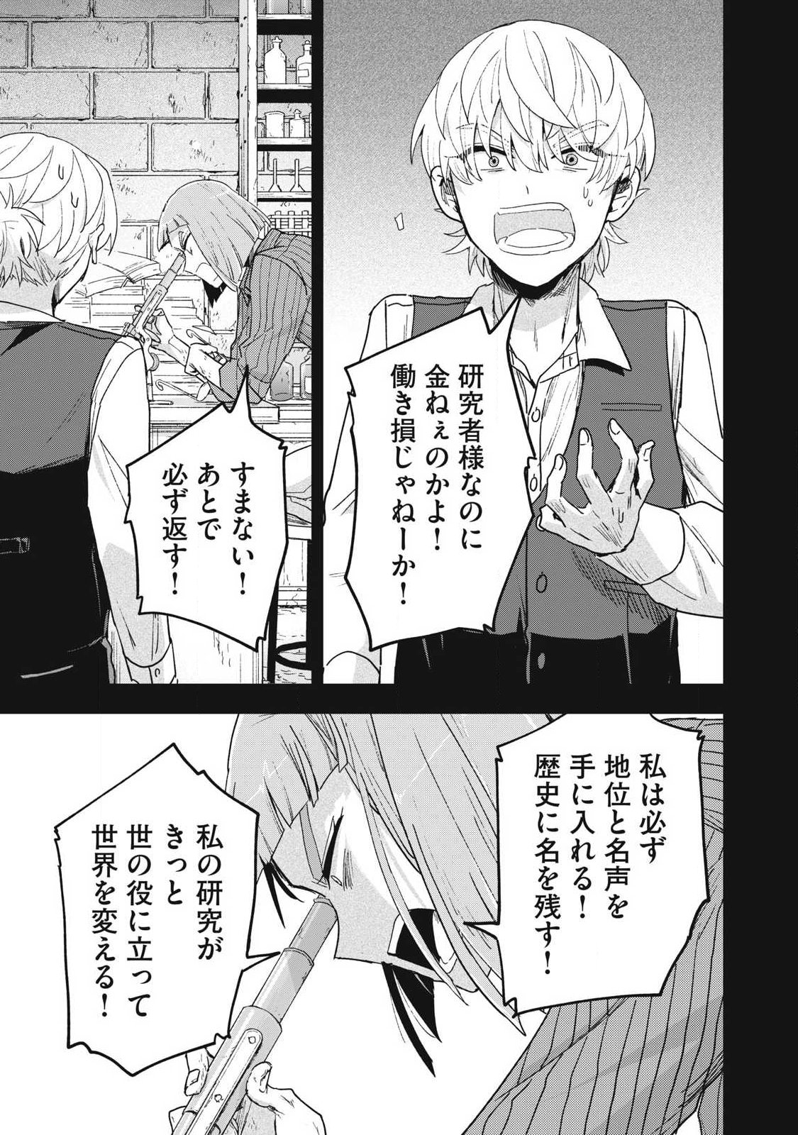 Yuki to Sumi Chap 45.2 - Next Chap 46.2