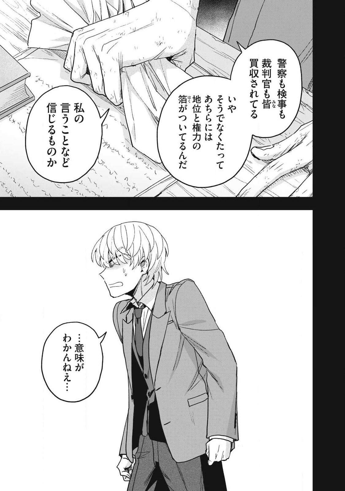 Yuki to Sumi Chap 46.1 - Next Chap 47.1