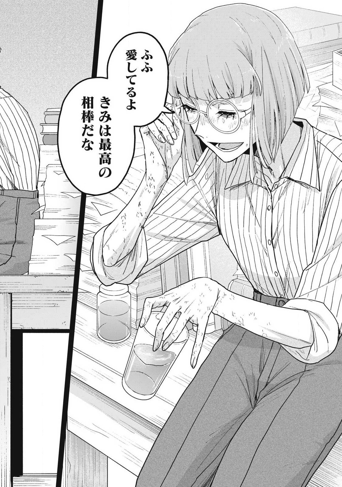 Yuki to Sumi Chap 46.1 - Next Chap 47.1