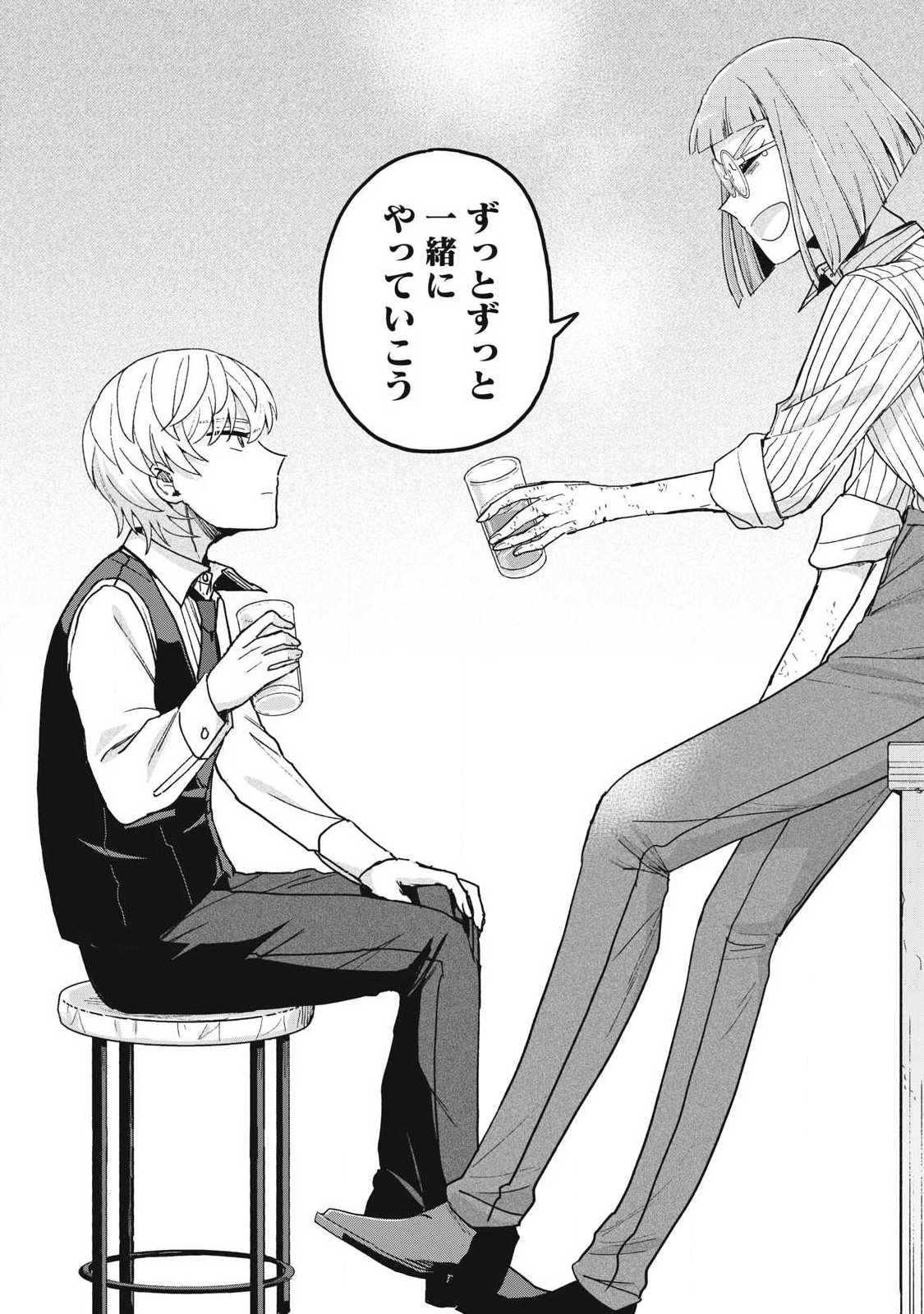 Yuki to Sumi Chap 46.1 - Next Chap 47.1