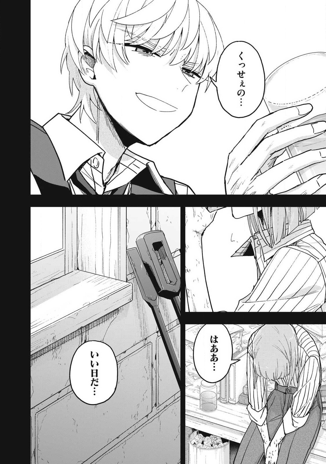 Yuki to Sumi Chap 46.1 - Next Chap 47.1