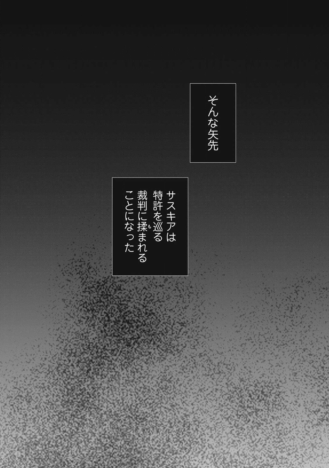 Yuki to Sumi Chap 46.1 - Next Chap 47.1