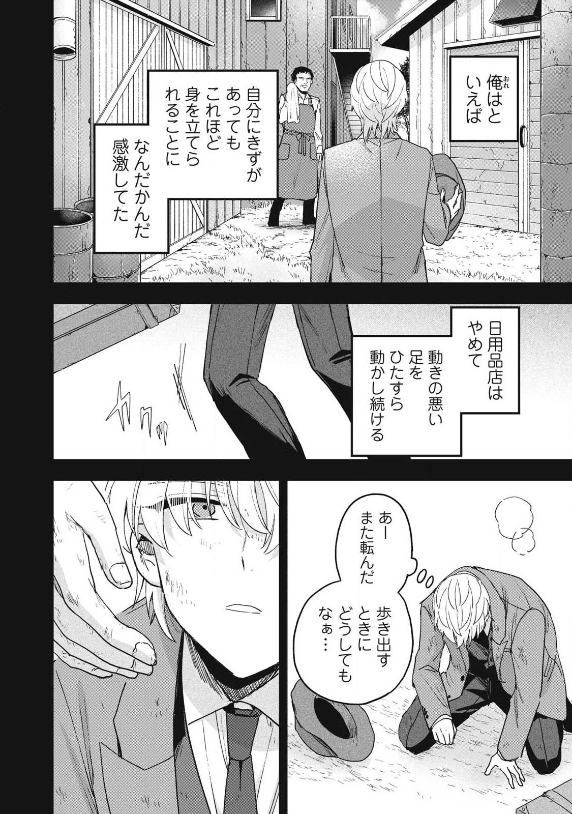 Yuki to Sumi Chap 46.1 - Next Chap 47.1