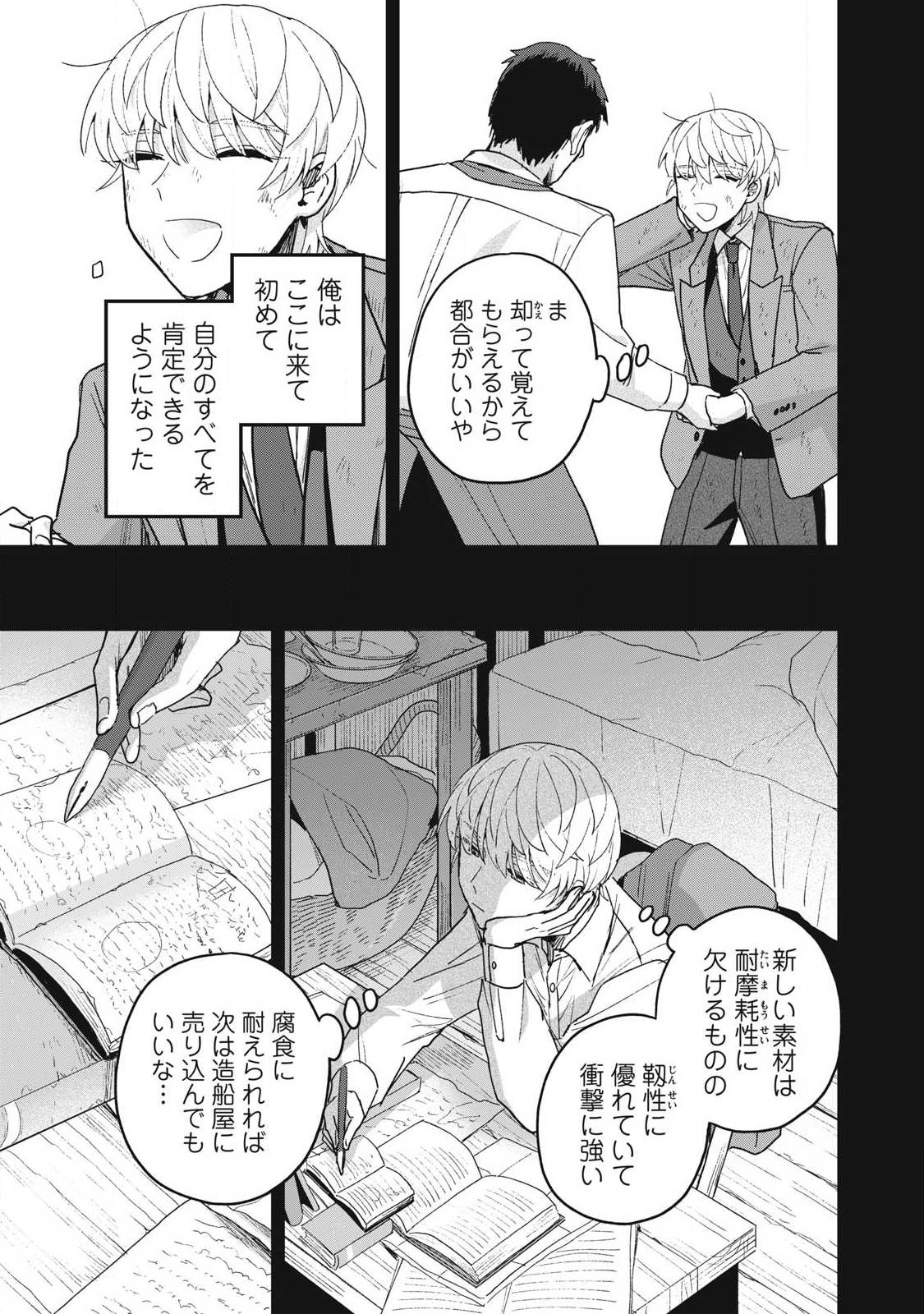 Yuki to Sumi Chap 46.1 - Next Chap 47.1