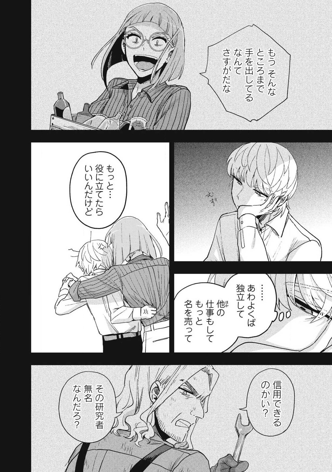 Yuki to Sumi Chap 46.1 - Next Chap 47.1