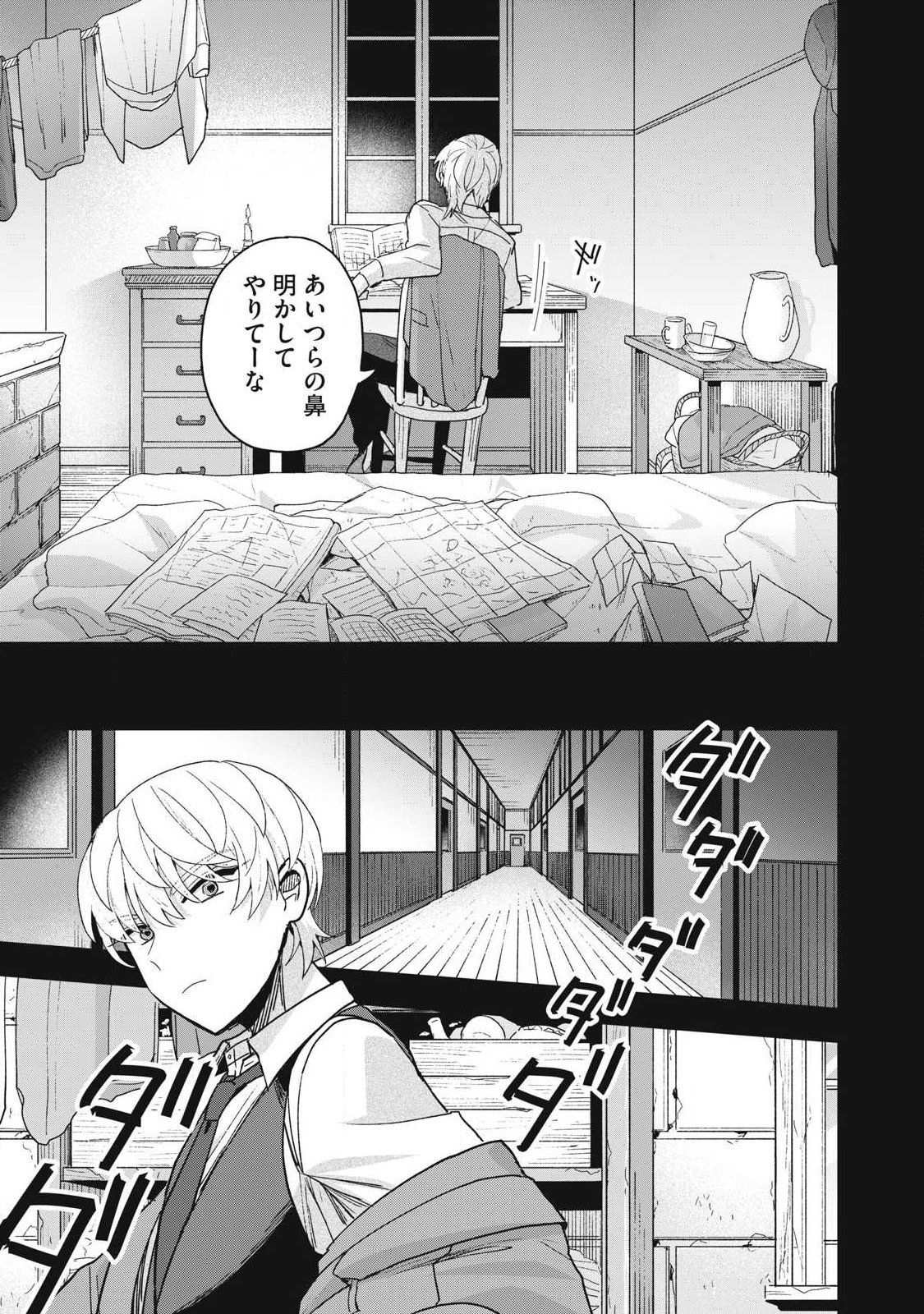 Yuki to Sumi Chap 46.1 - Next Chap 47.1