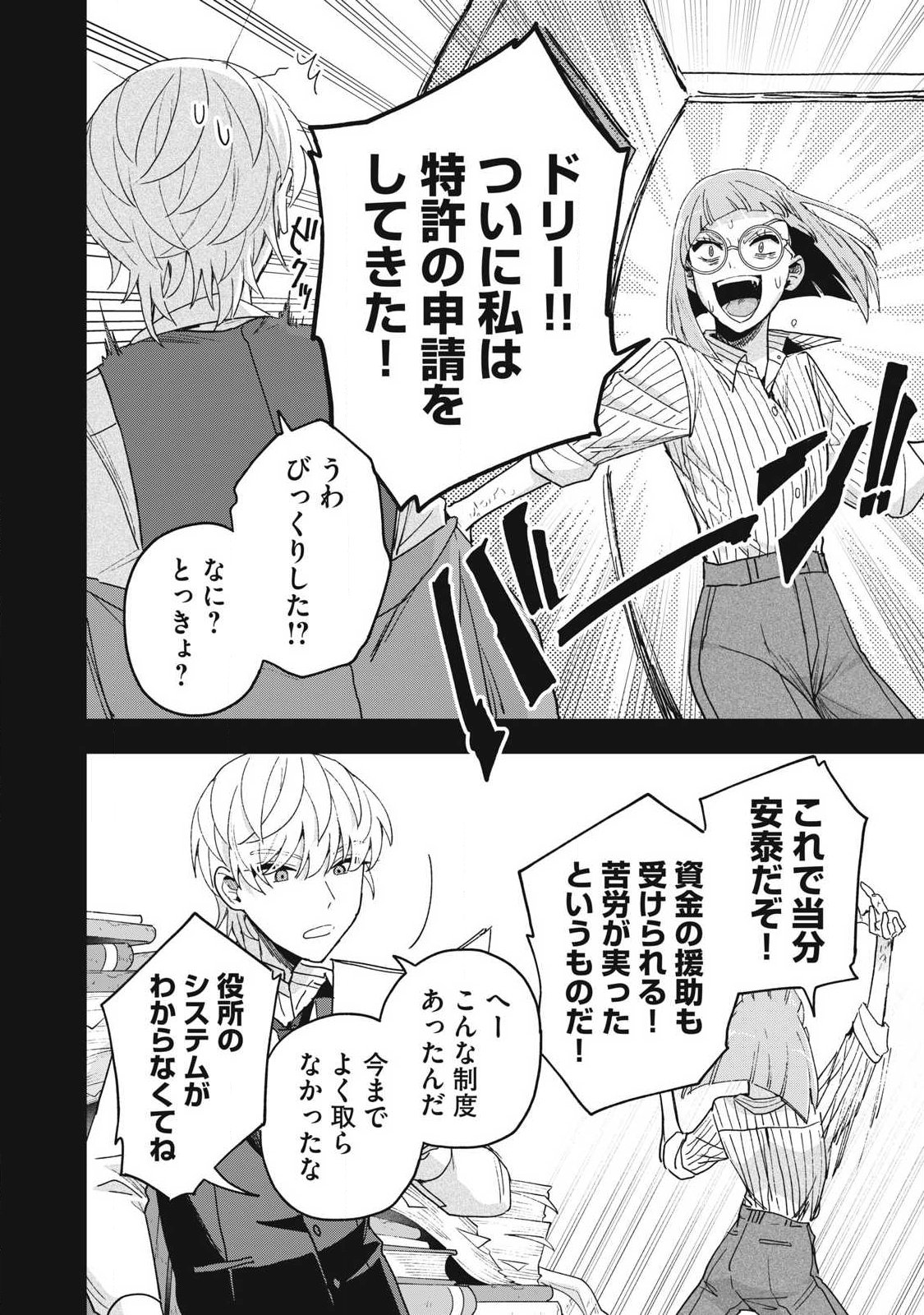 Yuki to Sumi Chap 46.1 - Next Chap 47.1