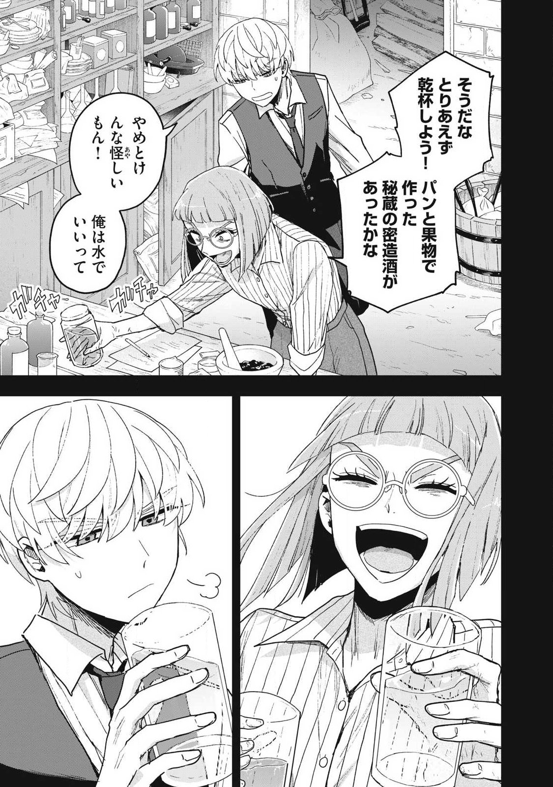 Yuki to Sumi Chap 46.1 - Next Chap 47.1