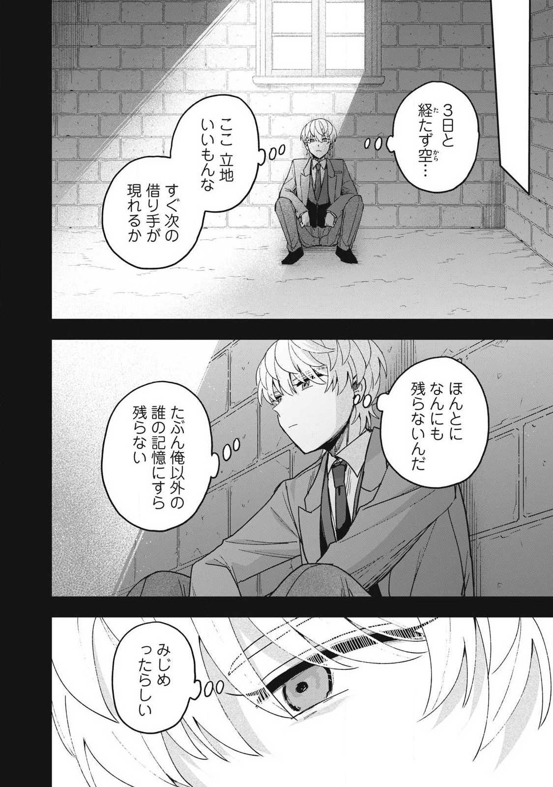 Yuki to Sumi Chap 46.2 - Next Chap 47.2