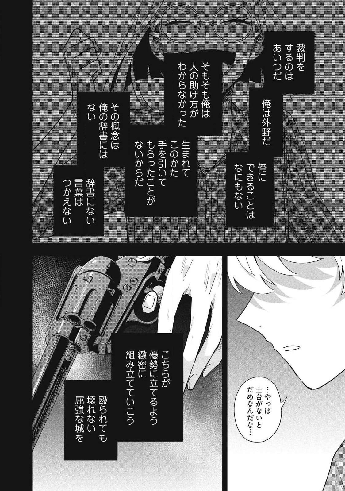 Yuki to Sumi Chap 46.2 - Next Chap 47.2