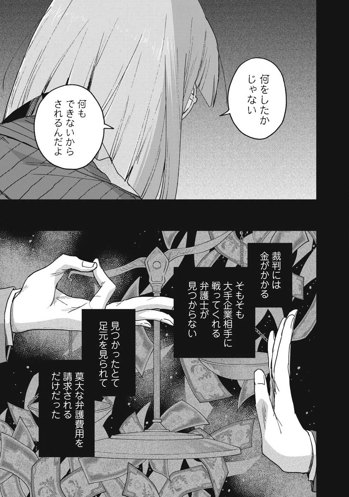 Yuki to Sumi Chap 46.2 - Next Chap 47.2