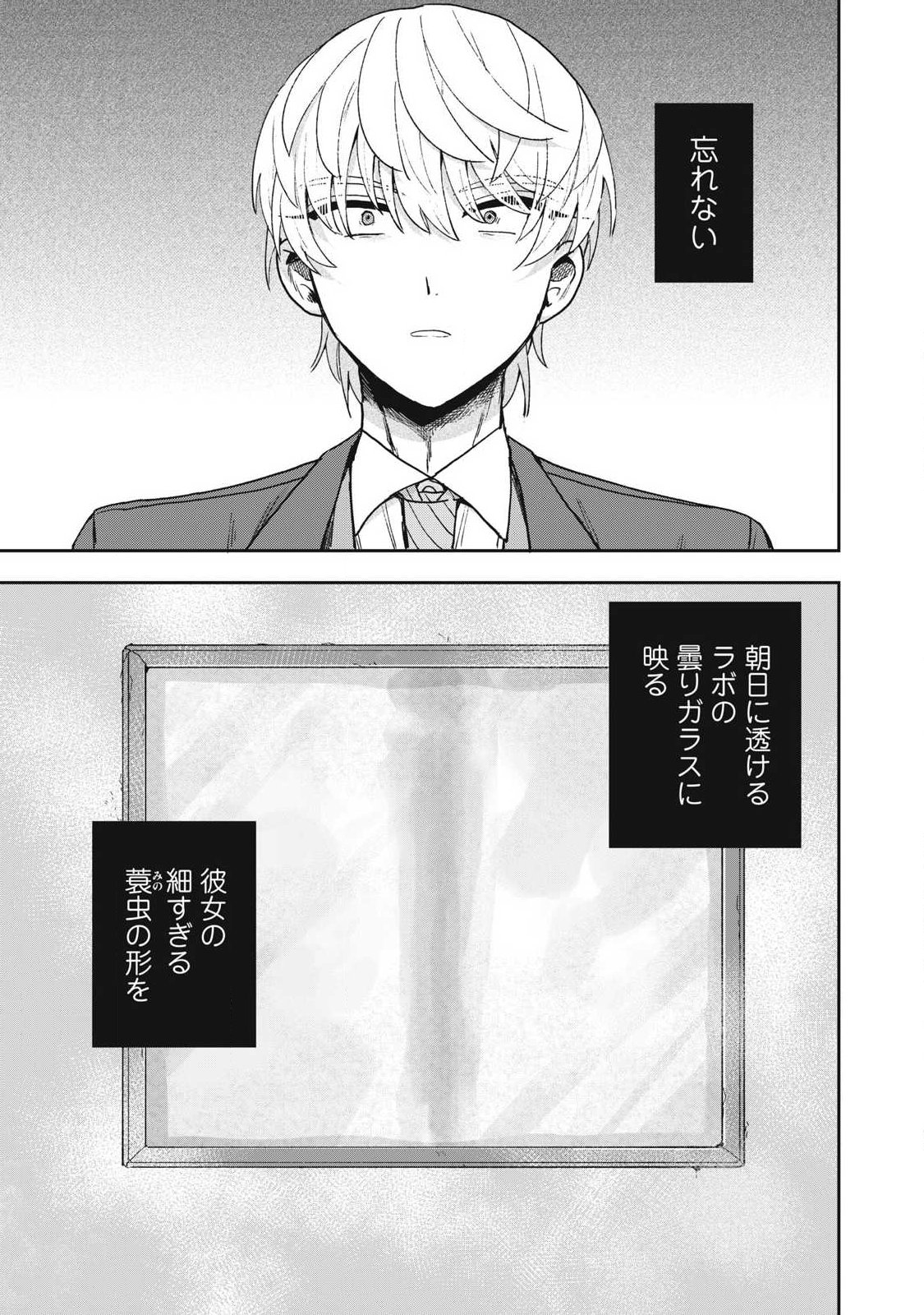 Yuki to Sumi Chap 46.2 - Next Chap 47.2