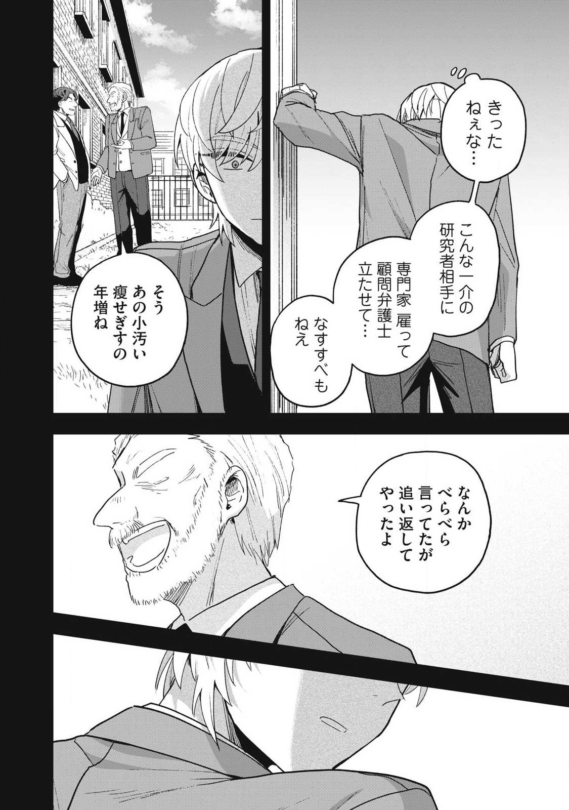 Yuki to Sumi Chap 46.2 - Next Chap 47.2