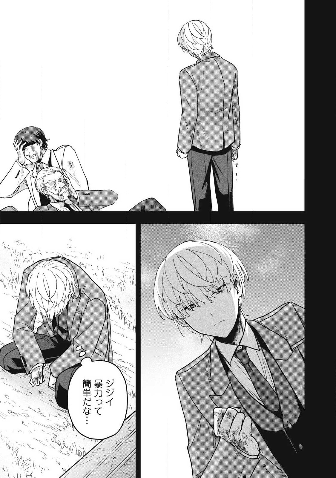 Yuki to Sumi Chap 46.2 - Next Chap 47.2