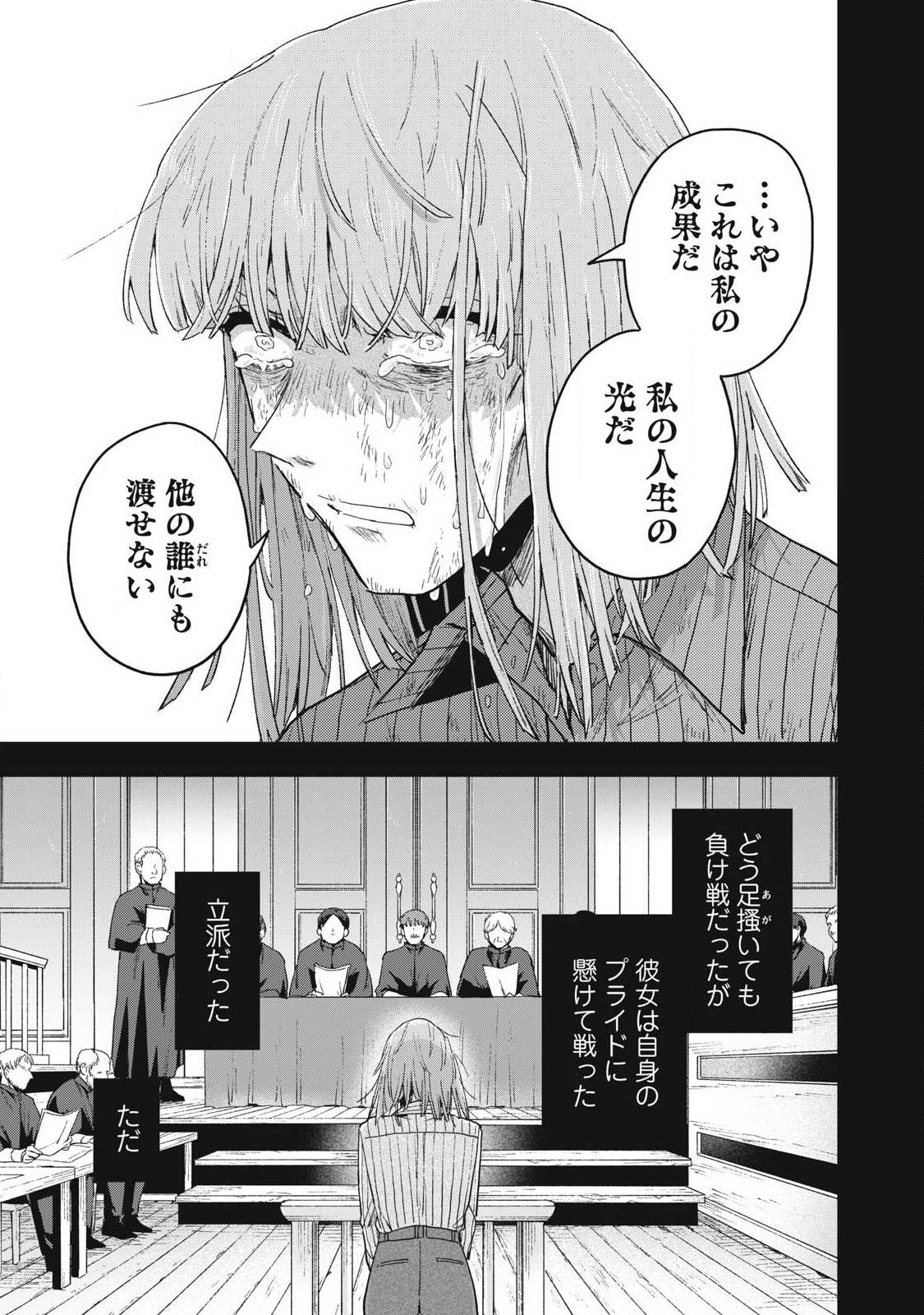 Yuki to Sumi Chap 46.2 - Next Chap 47.2