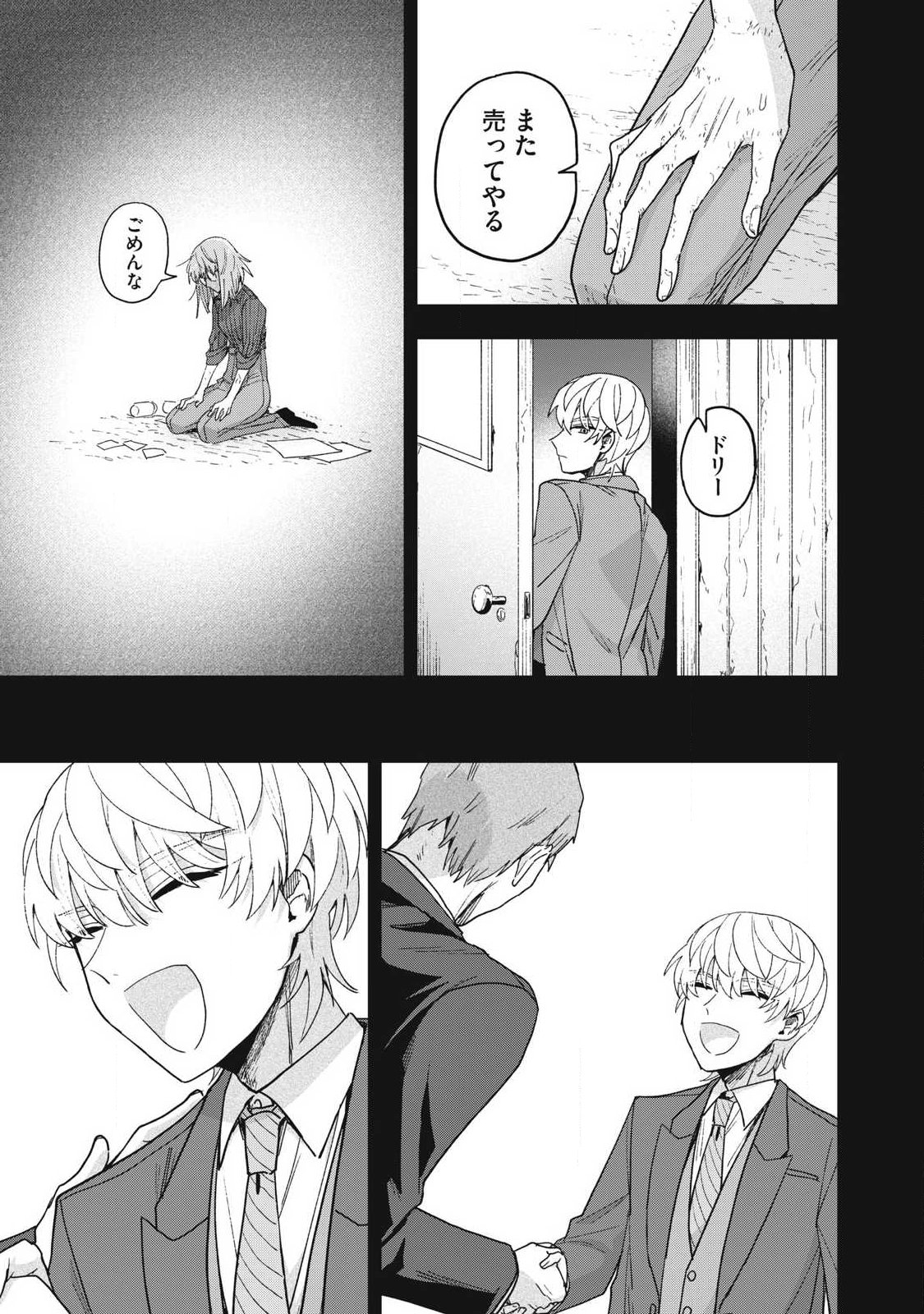 Yuki to Sumi Chap 46.2 - Next Chap 47.2