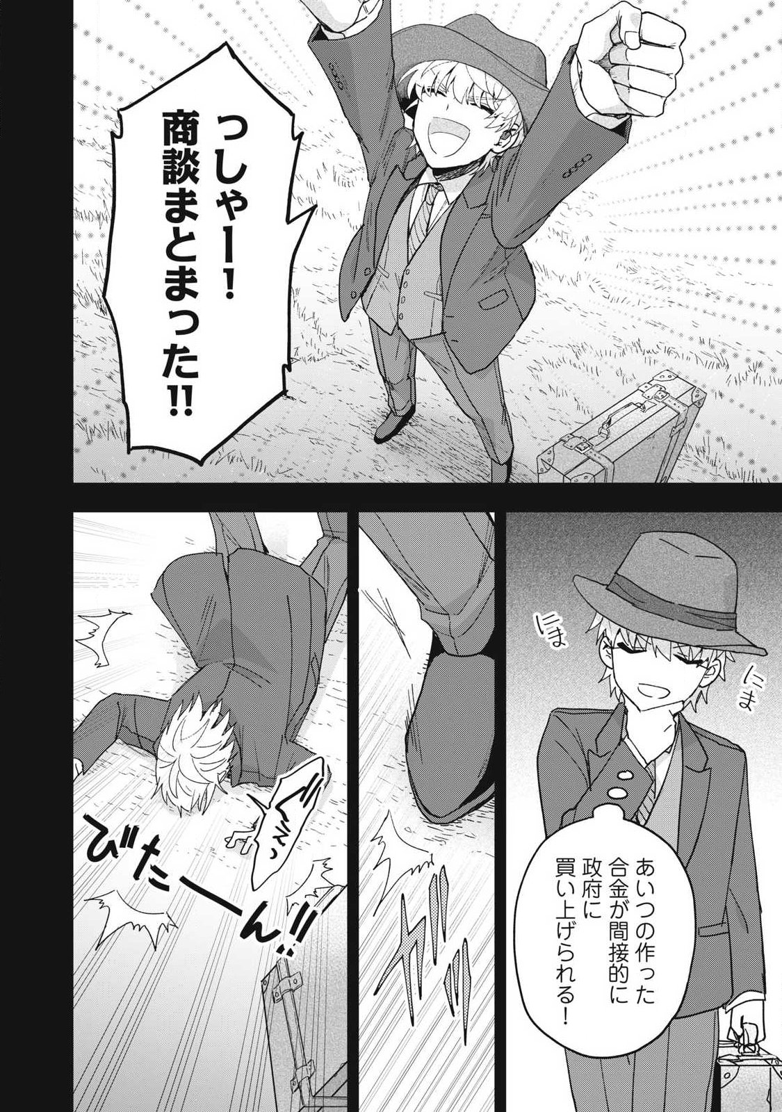 Yuki to Sumi Chap 46.2 - Next Chap 47.2