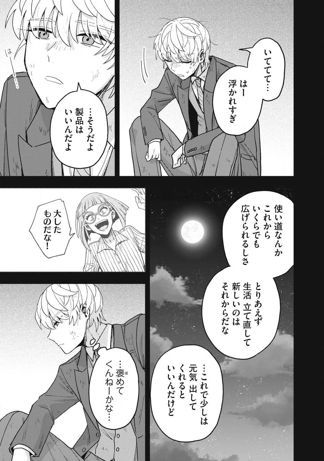 Yuki to Sumi Chap 46.2 - Next Chap 47.2